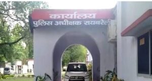 रायबरेली एसपी पर झूठे आरोप लगाकर बेटे को बचाने में जुटी महिला